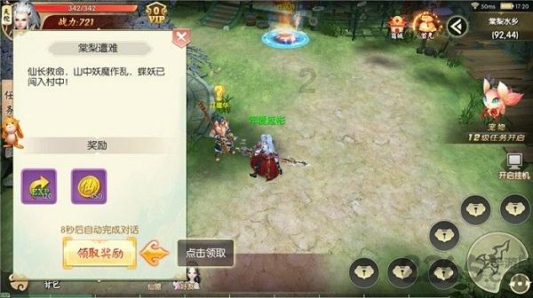可爱的小孔雀救援